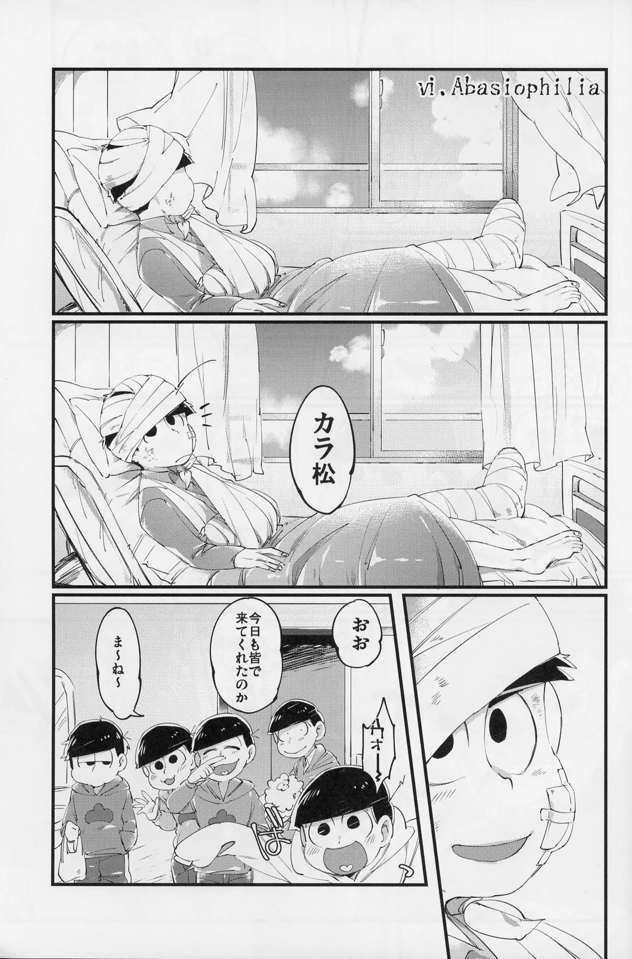 Page 46 of Paraphilia