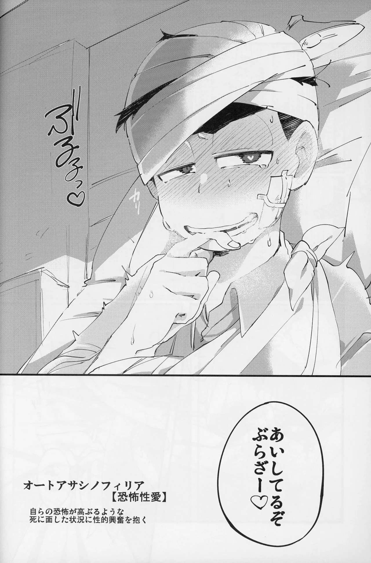 Page 55 of Paraphilia