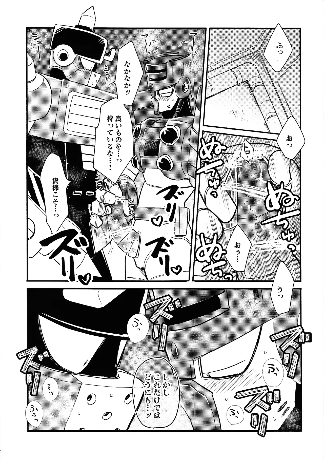 Kareshi ga iru no ni fan o kui chirakasu happa-kun no hon page 17 featuring torch man megaman parody - robot dark skin hentai manga - read online free