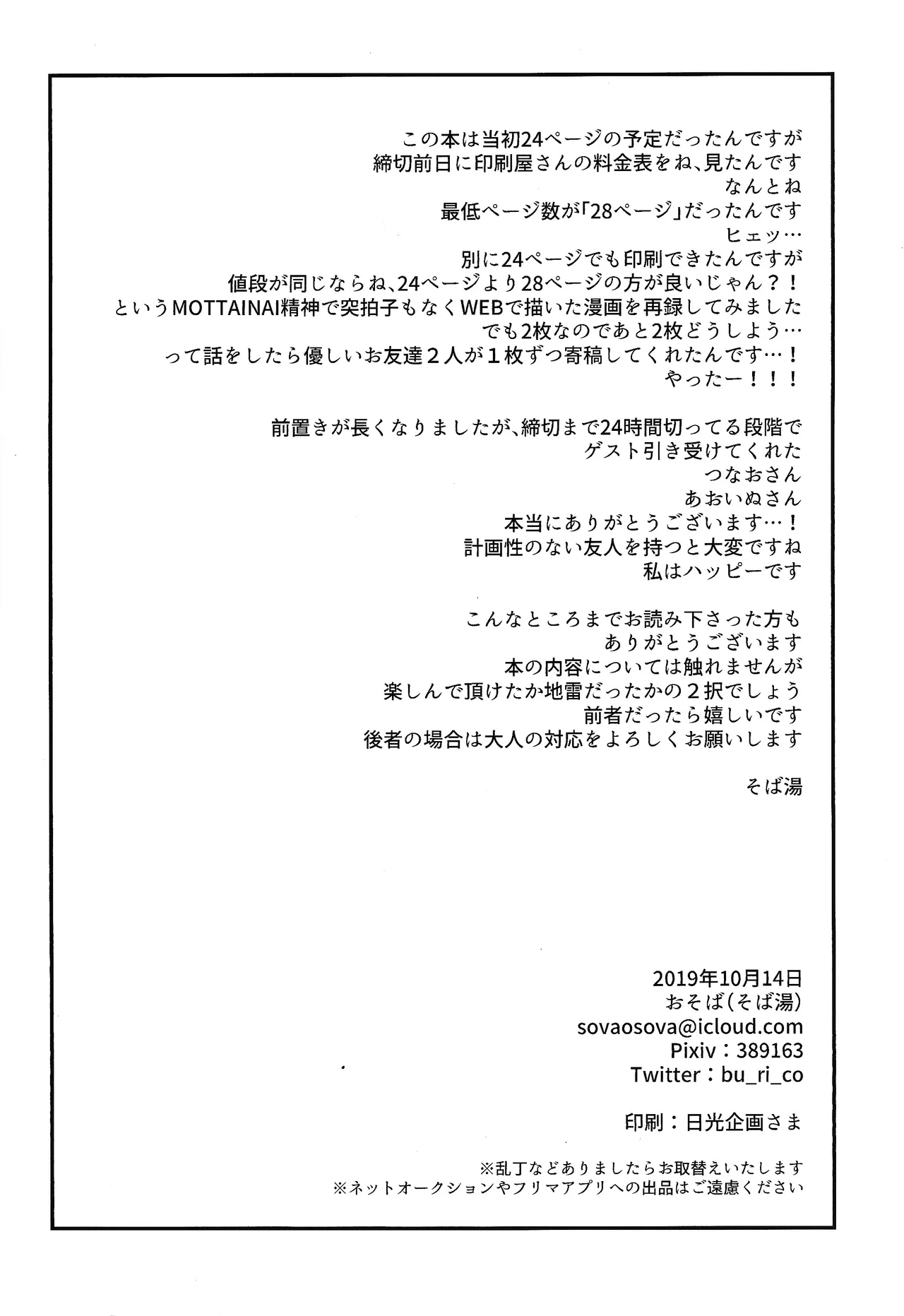 Kareshi ga iru no ni fan o kui chirakasu happa-kun no hon page 26 featuring torch man megaman parody - robot dark skin hentai manga - read online free