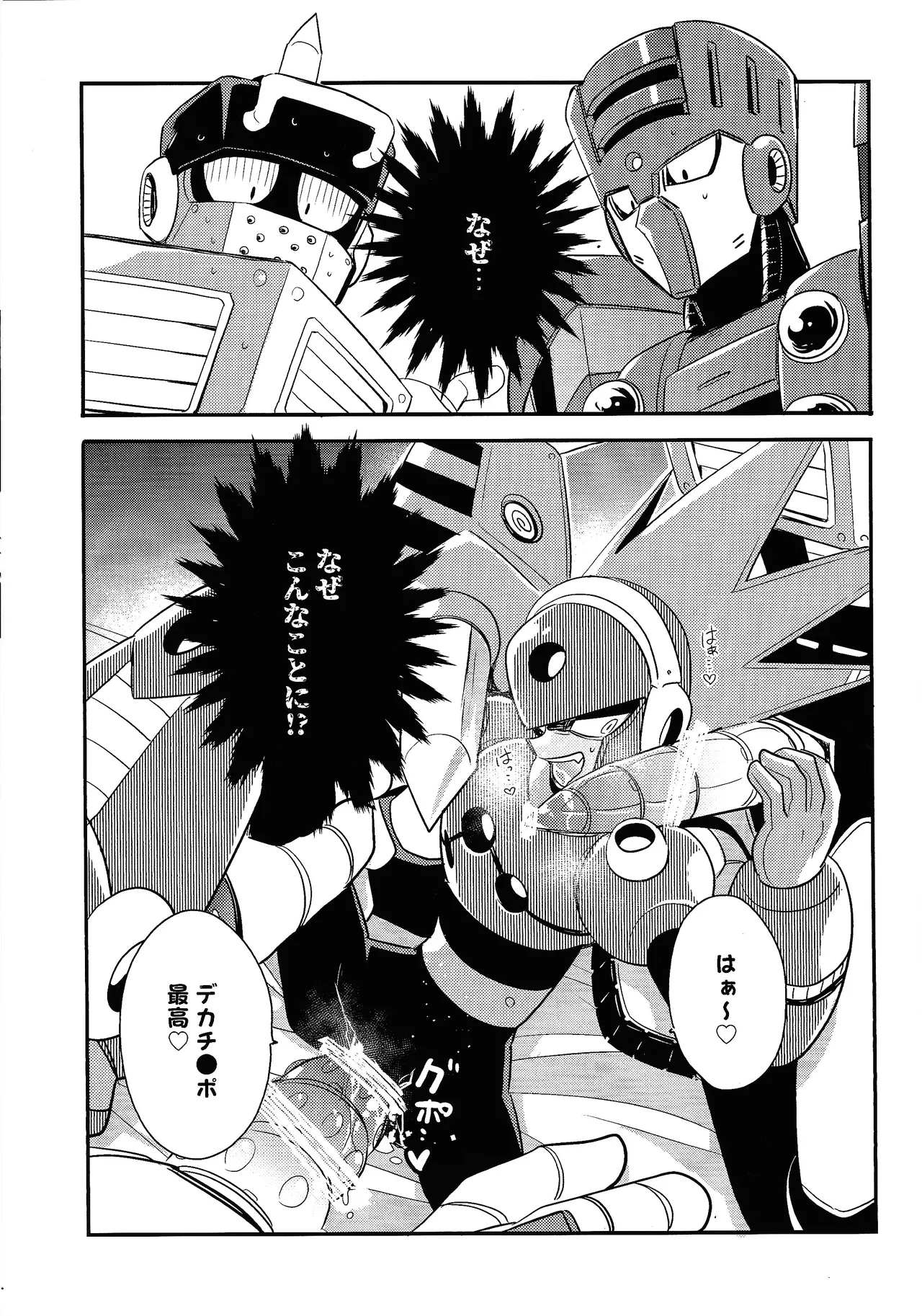 Kareshi ga iru no ni fan o kui chirakasu happa-kun no hon - Page 5