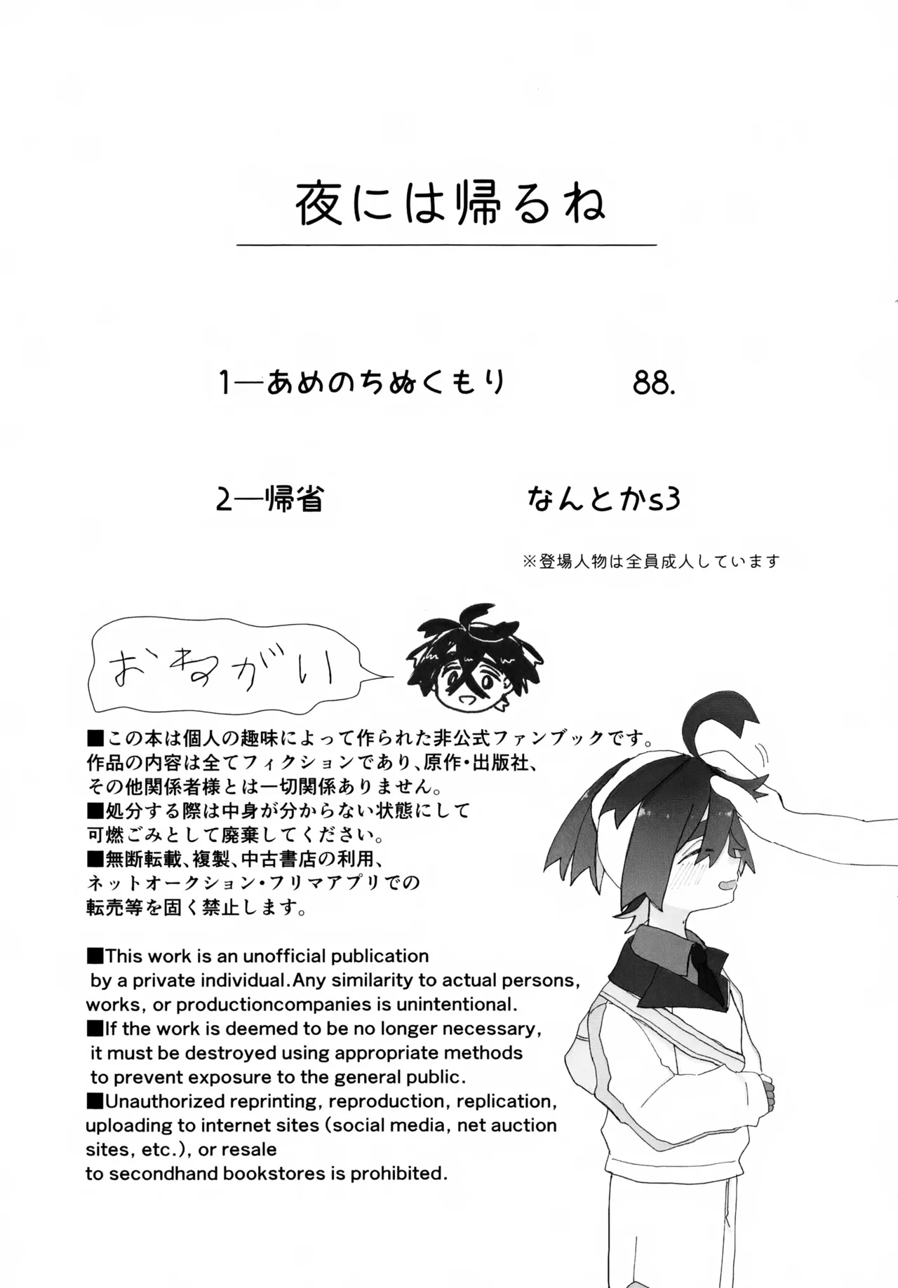 Preview page 2