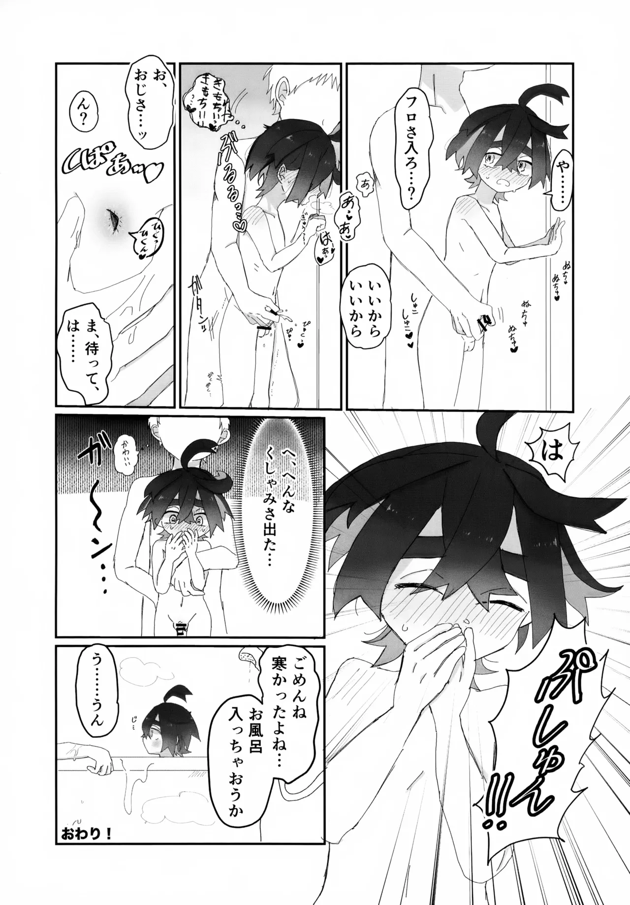 Preview page 7