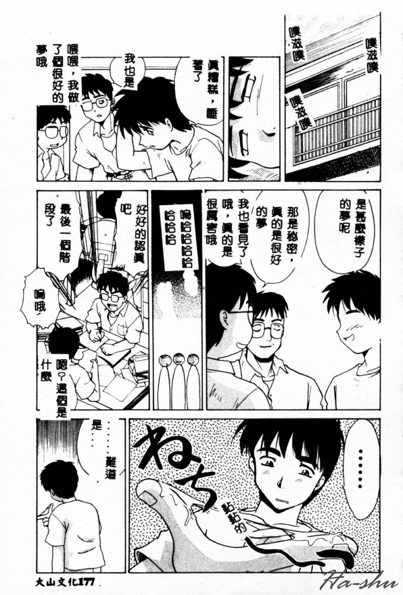 Nenaide...XXX | 不要再睡了 page 15 - read online free