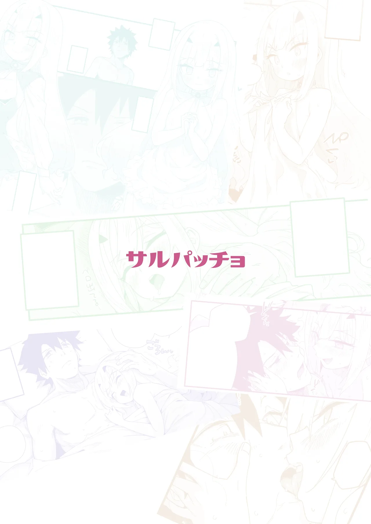 Melu-ko wa Guigui Kuru ga Koubi ga Doheta. - Page 27