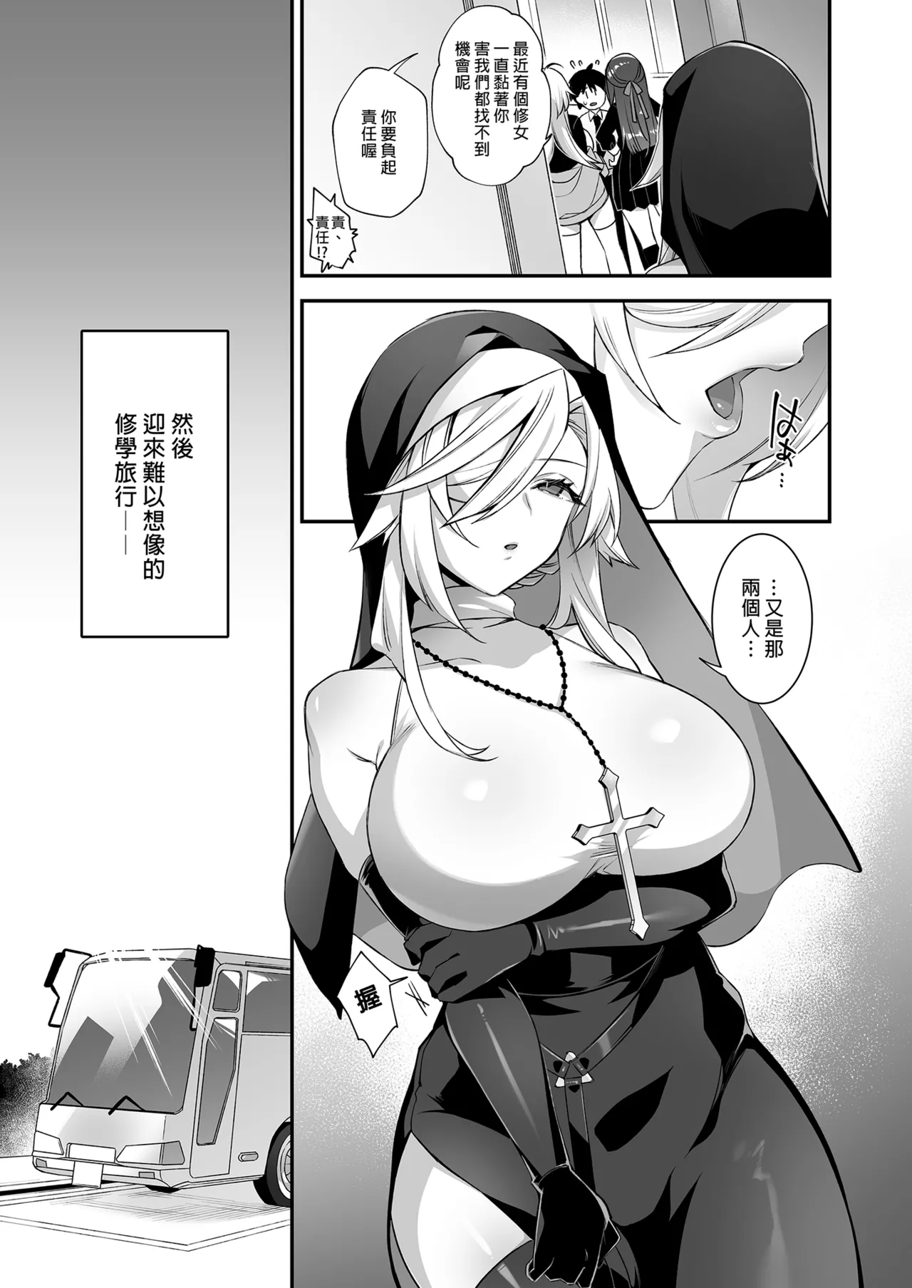 犯され催眠 男子1人しかいない学園で性格最悪のイジメっこに犯されまくる ｜催●の逆襲～在女子學園內不斷遭受太妹侵犯 1-4 page 119 original parody - read online free