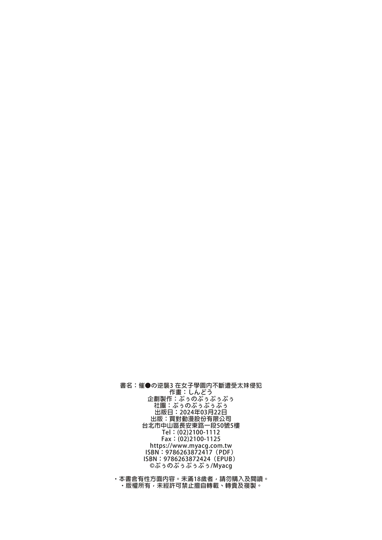 犯され催眠 男子1人しかいない学園で性格最悪のイジメっこに犯されまくる ｜催●の逆襲～在女子學園內不斷遭受太妹侵犯 1-4 page 173 original parody - read online free