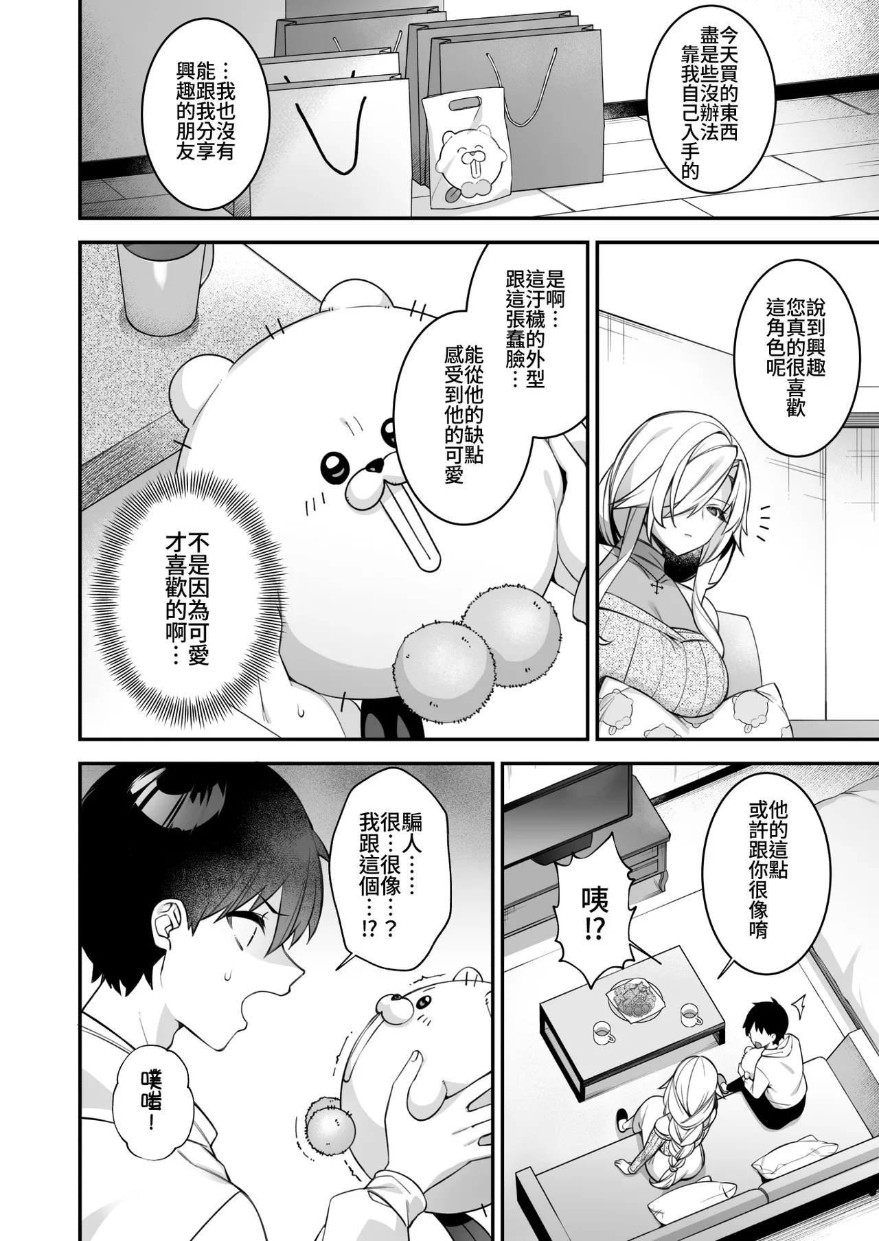 犯され催眠 男子1人しかいない学園で性格最悪のイジメっこに犯されまくる ｜催●の逆襲～在女子學園內不斷遭受太妹侵犯 1-4 page 217 original parody - read online free