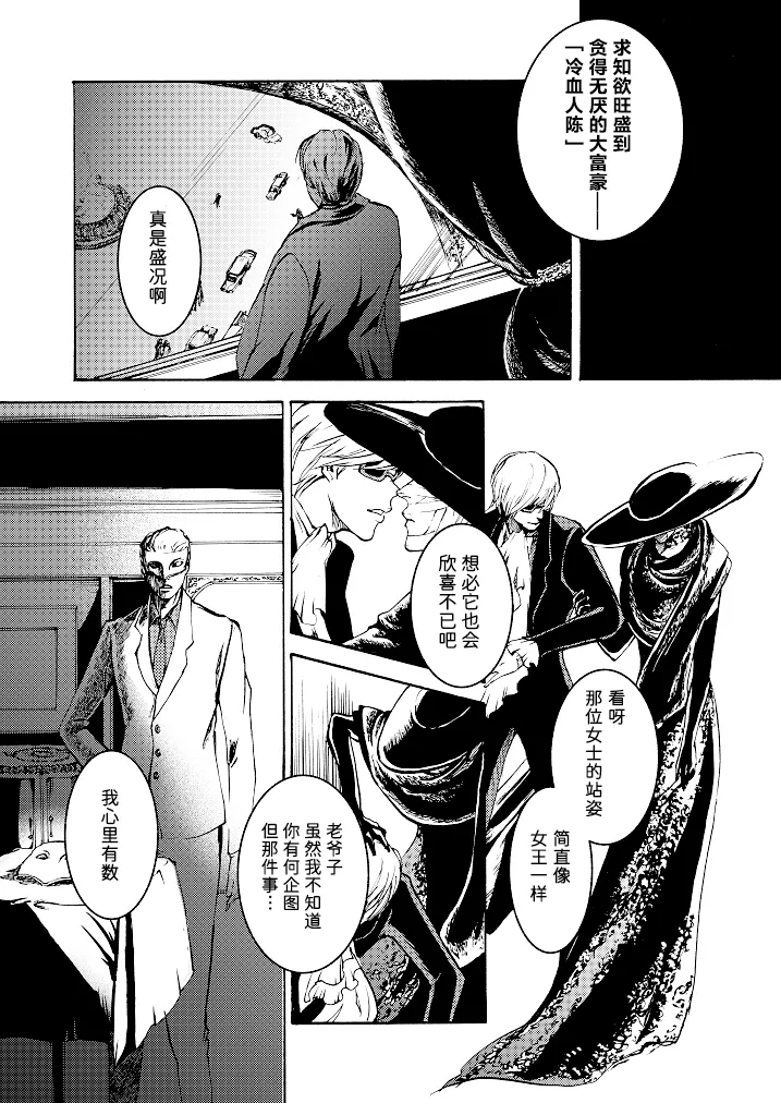 Tony&Gilver3 - Page 17