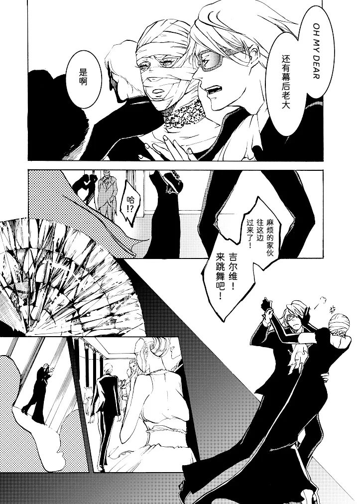 Tony&Gilver3 page 23 featuring dante devil may cry parody - multi-work series incest hentai manga - read online free