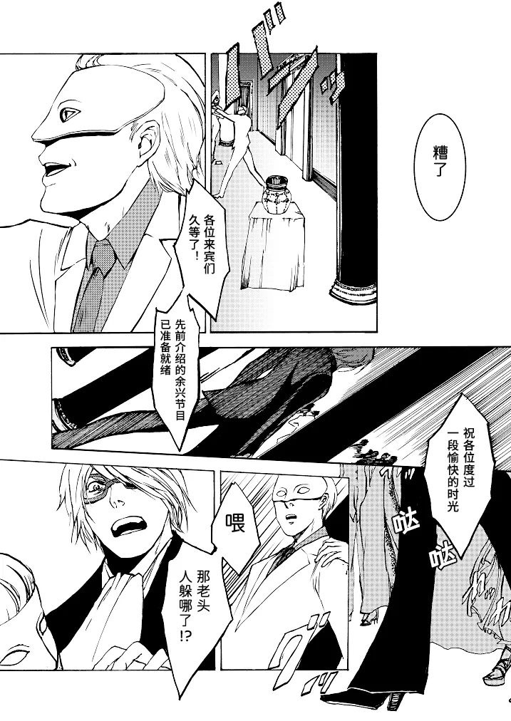 Tony&Gilver3 page 31 featuring vergil devil may cry parody - twins brother hentai manga - read online free