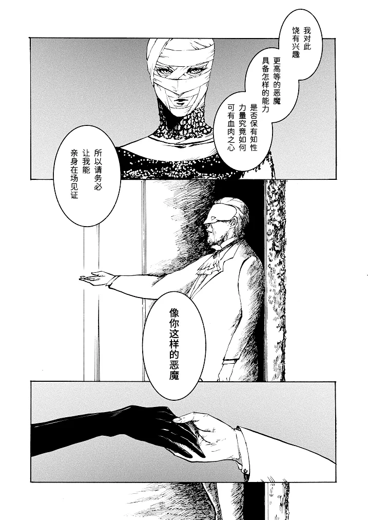 Tony&Gilver3 page 35 featuring dante devil may cry parody - multi-work series incest hentai manga - read online free