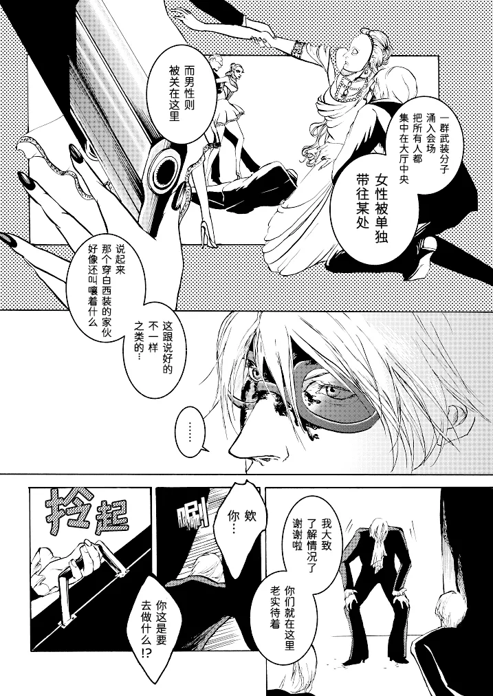 Tony&Gilver3 page 38 featuring dante devil may cry parody - multi-work series incest hentai manga - read online free