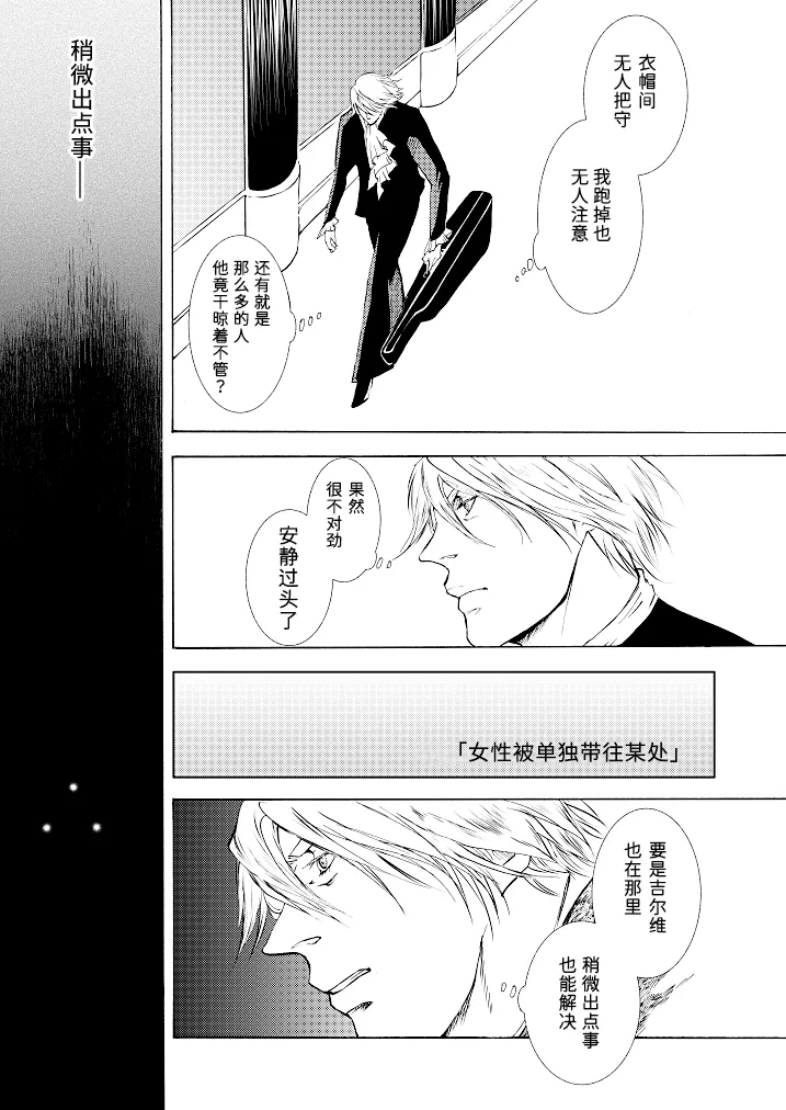 Tony&Gilver3 page 40 featuring dante devil may cry parody - multi-work series incest hentai manga - read online free