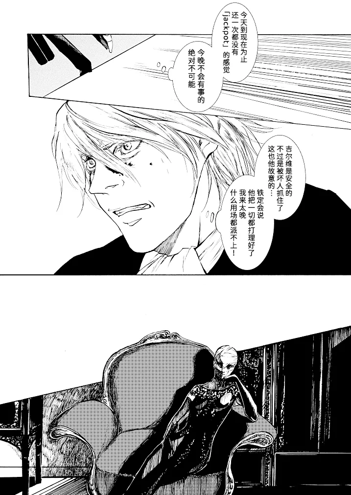 Tony&Gilver3 page 42 featuring vergil devil may cry parody - twins brother hentai manga - read online free