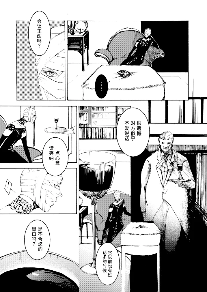 Tony&Gilver3 page 44 featuring dante devil may cry parody - multi-work series incest hentai manga - read online free