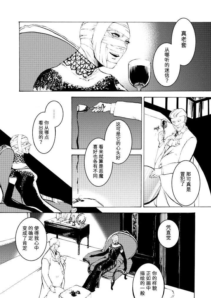 Tony&Gilver3 page 45 featuring dante devil may cry parody - multi-work series incest hentai manga - read online free