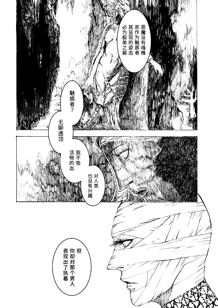 Tony&Gilver3 page 46 featuring vergil devil may cry parody - twins brother hentai manga - read online free