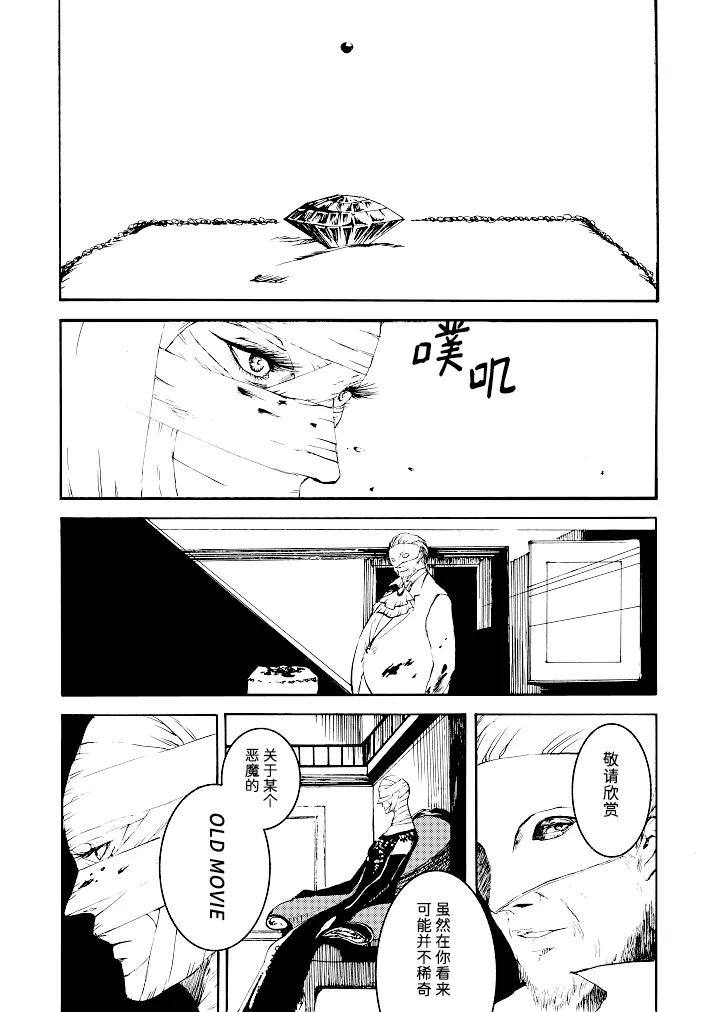 Tony&Gilver3 page 57 featuring dante devil may cry parody - multi-work series incest hentai manga - read online free