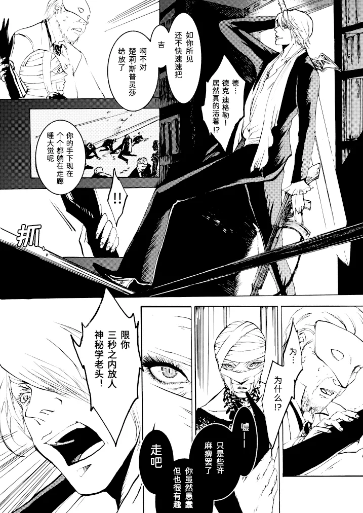 Tony&Gilver3 page 70 featuring vergil devil may cry parody - twins brother hentai manga - read online free