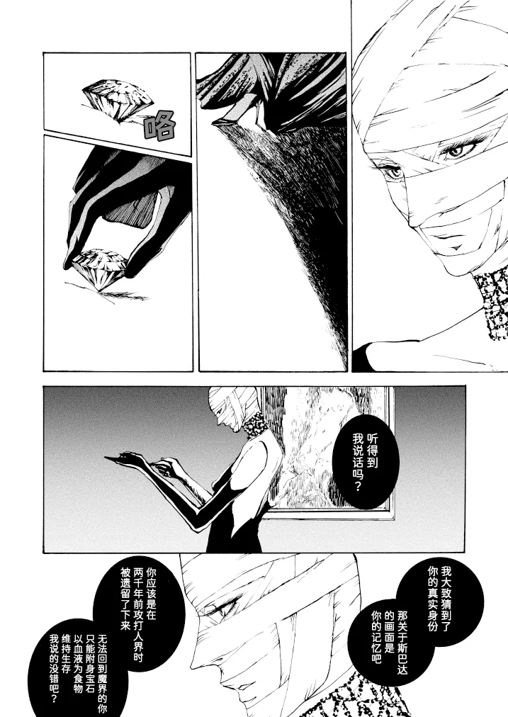 Tony&Gilver3 page 73 featuring vergil devil may cry parody - twins brother hentai manga - read online free