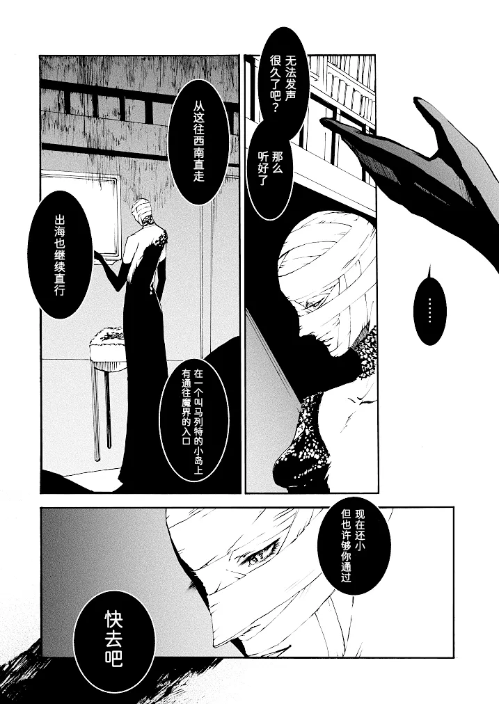 Tony&Gilver3 page 74 featuring dante devil may cry parody - multi-work series incest hentai manga - read online free