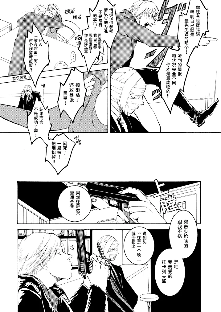 Tony&Gilver3 page 84 featuring dante devil may cry parody - multi-work series incest hentai manga - read online free