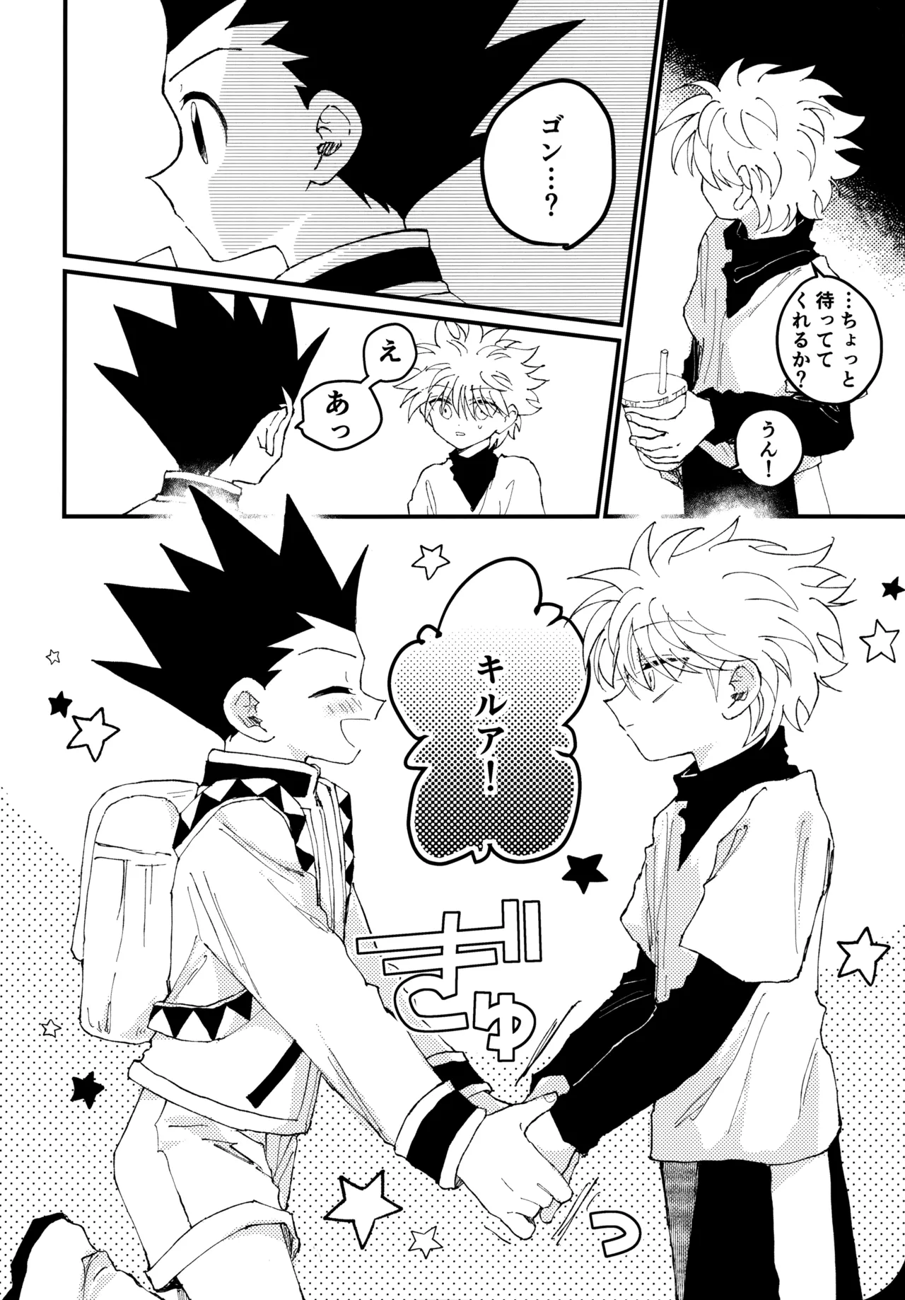 Mou Ichido Yoake no Umi o Mi ni Ikou - Page 11