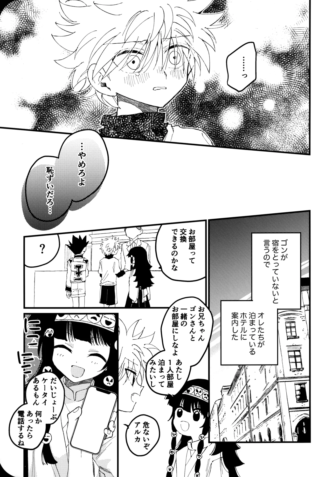 Mou Ichido Yoake no Umi o Mi ni Ikou page 18 featuring gon freecss hunter x hunter parody - males only yaoi hentai manga - read online free