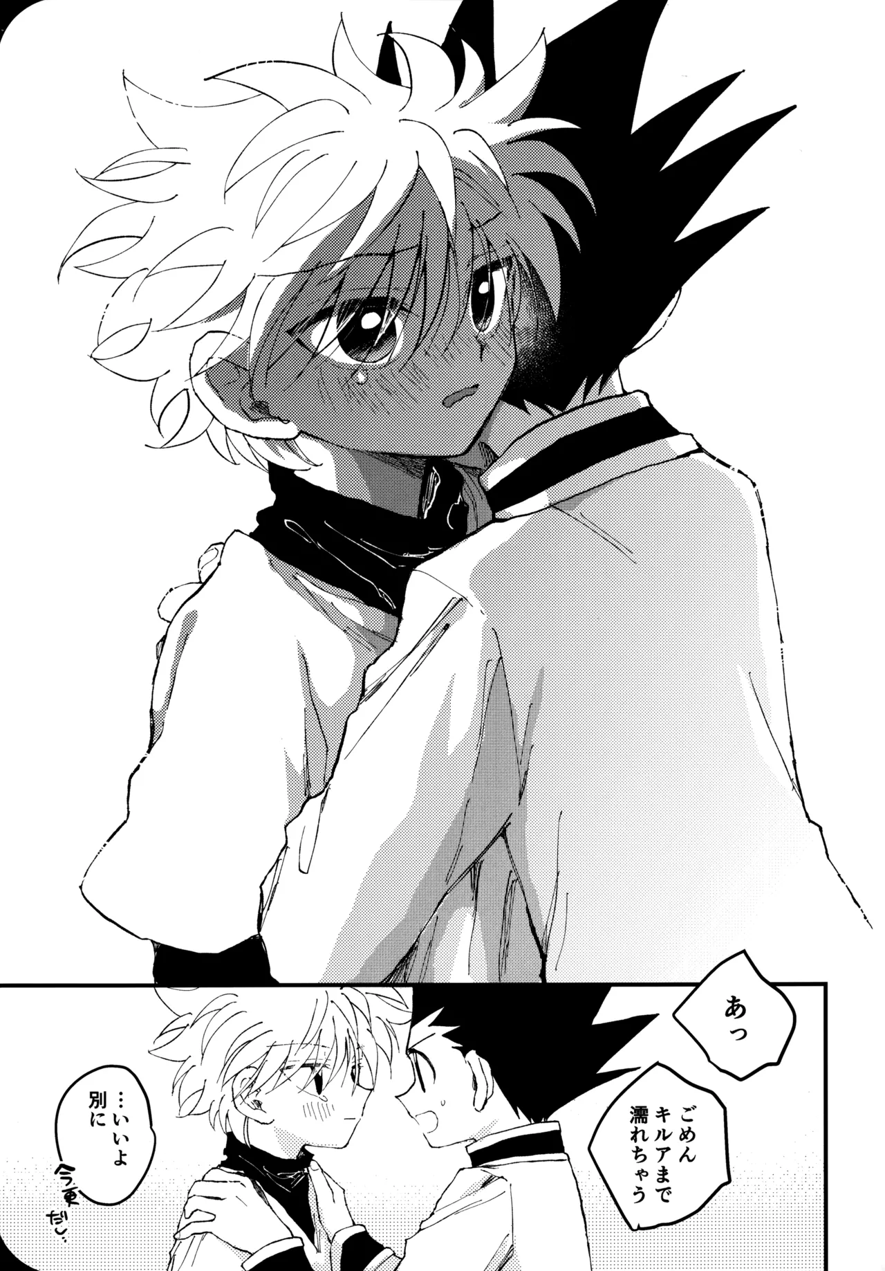 Mou Ichido Yoake no Umi o Mi ni Ikou - Page 28
