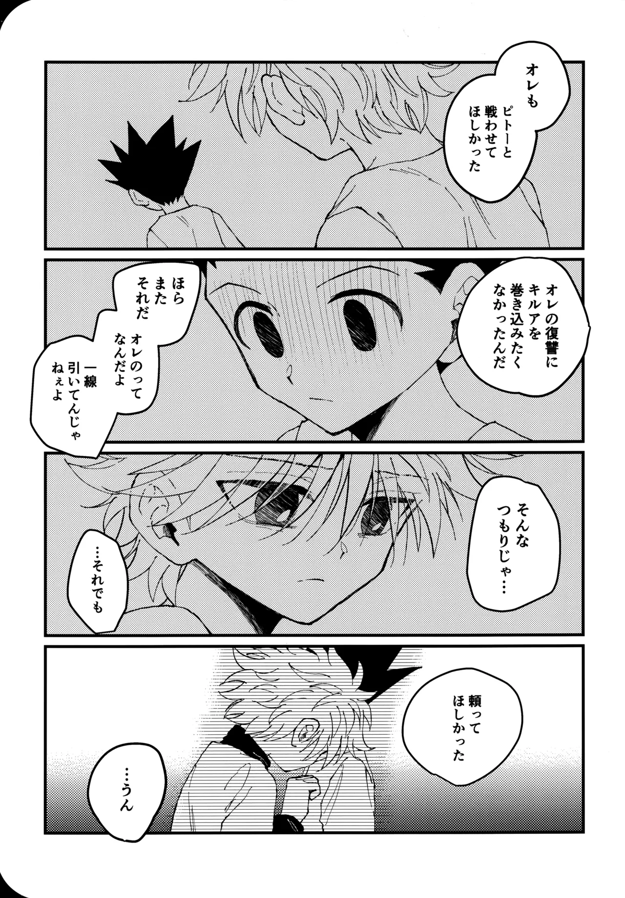 Mou Ichido Yoake no Umi o Mi ni Ikou page 30 featuring gon freecss hunter x hunter parody - males only yaoi hentai manga - read online free