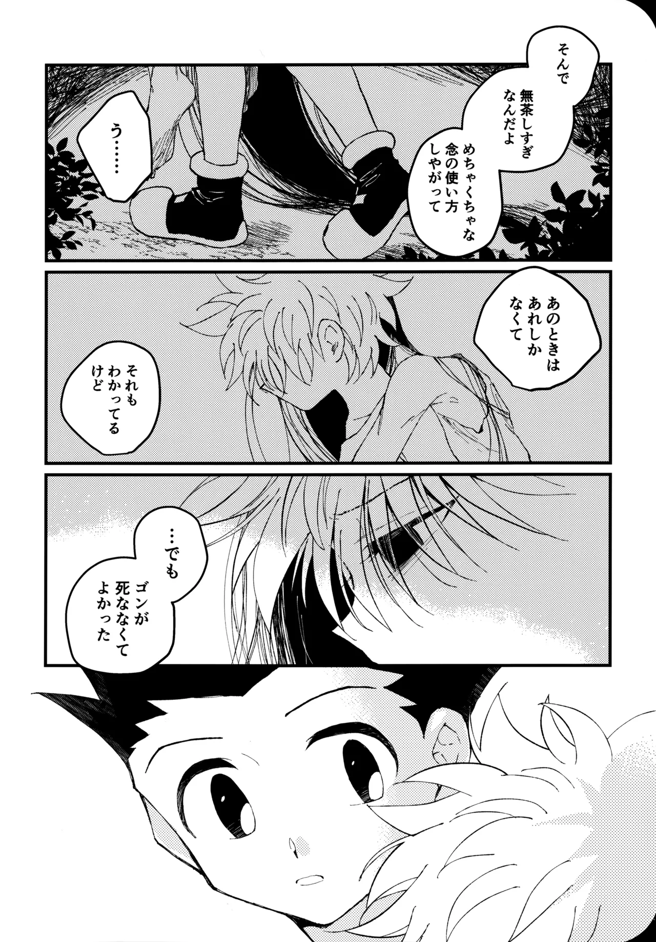 Mou Ichido Yoake no Umi o Mi ni Ikou page 31 featuring gon freecss hunter x hunter parody - males only yaoi hentai manga - read online free