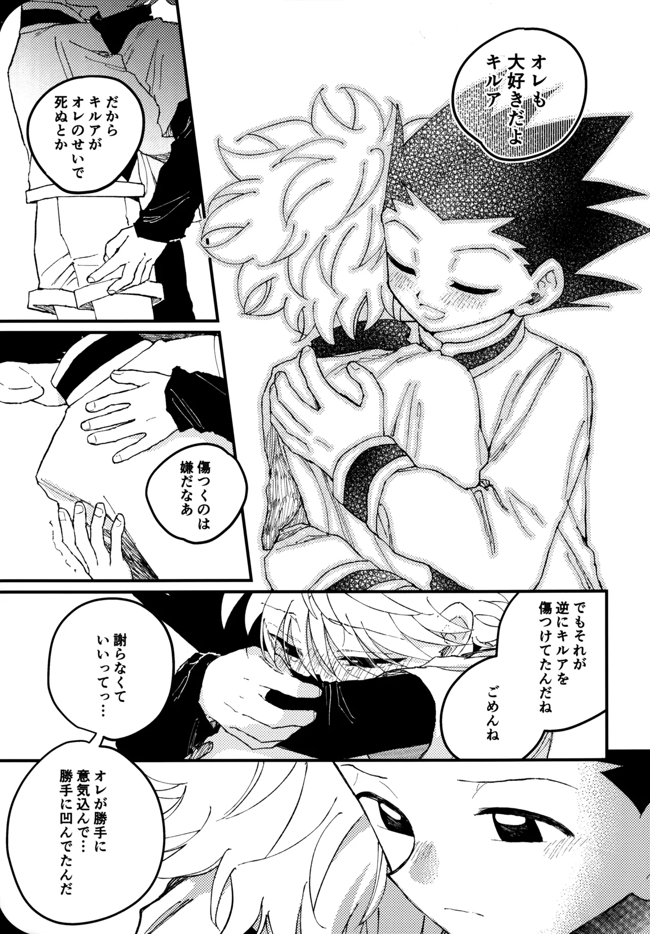 Mou Ichido Yoake no Umi o Mi ni Ikou page 34 featuring gon freecss hunter x hunter parody - males only yaoi hentai manga - read online free