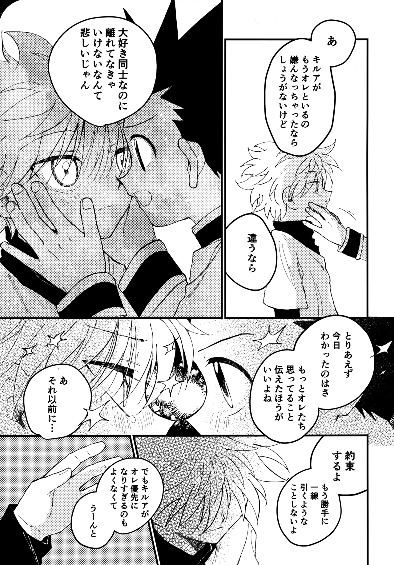 Mou Ichido Yoake no Umi o Mi ni Ikou page 36 featuring gon freecss hunter x hunter parody - yaoi males only hentai manga - read online free