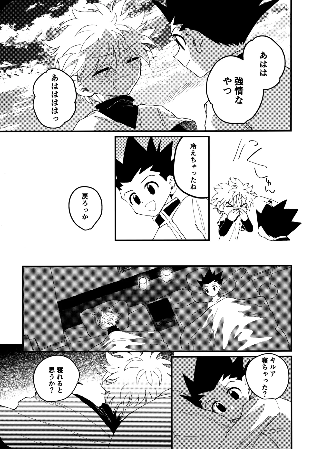 Mou Ichido Yoake no Umi o Mi ni Ikou page 38 featuring gon freecss hunter x hunter parody - males only yaoi hentai manga - read online free