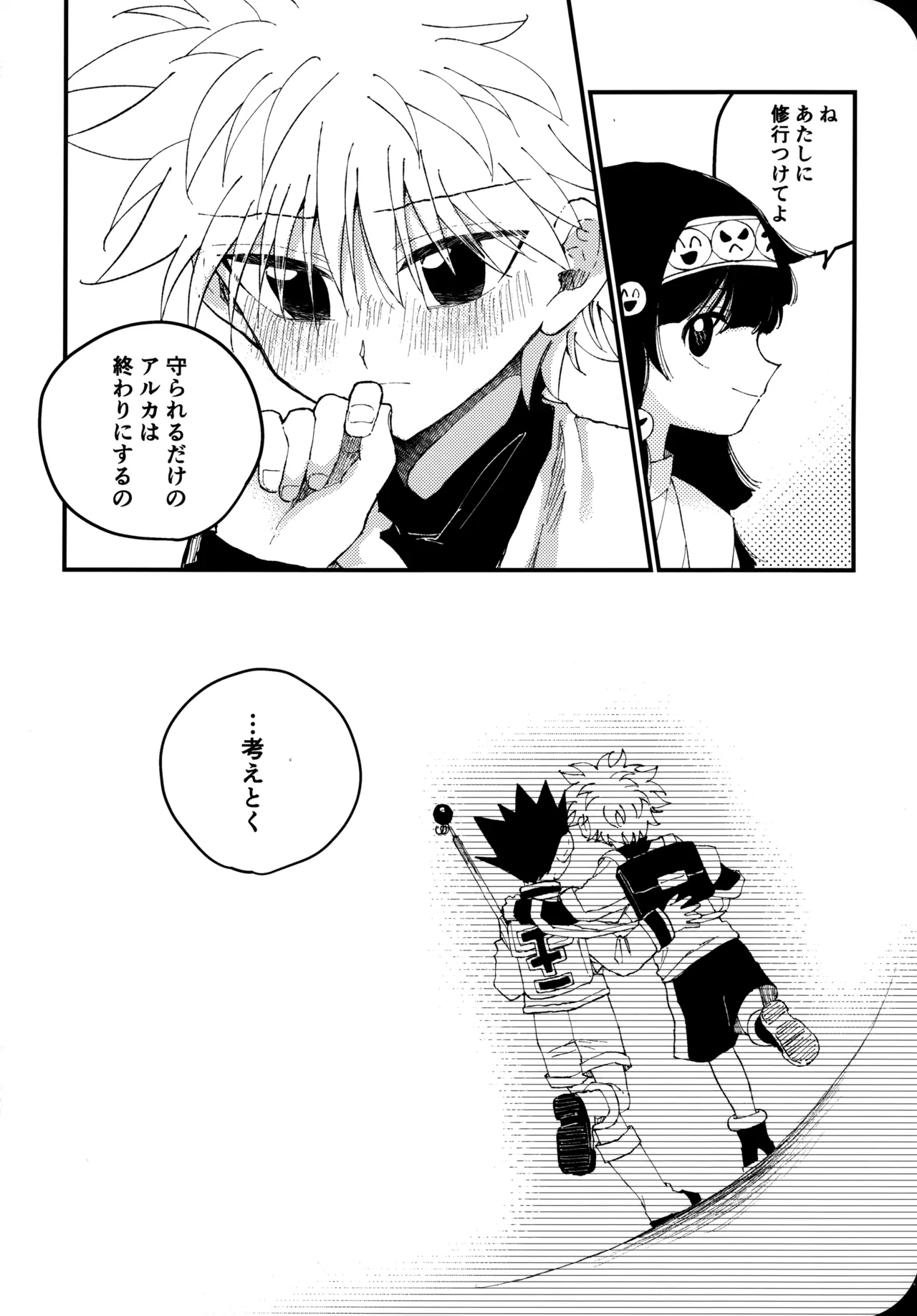 Mou Ichido Yoake no Umi o Mi ni Ikou page 43 featuring gon freecss hunter x hunter parody - yaoi males only hentai manga - read online free