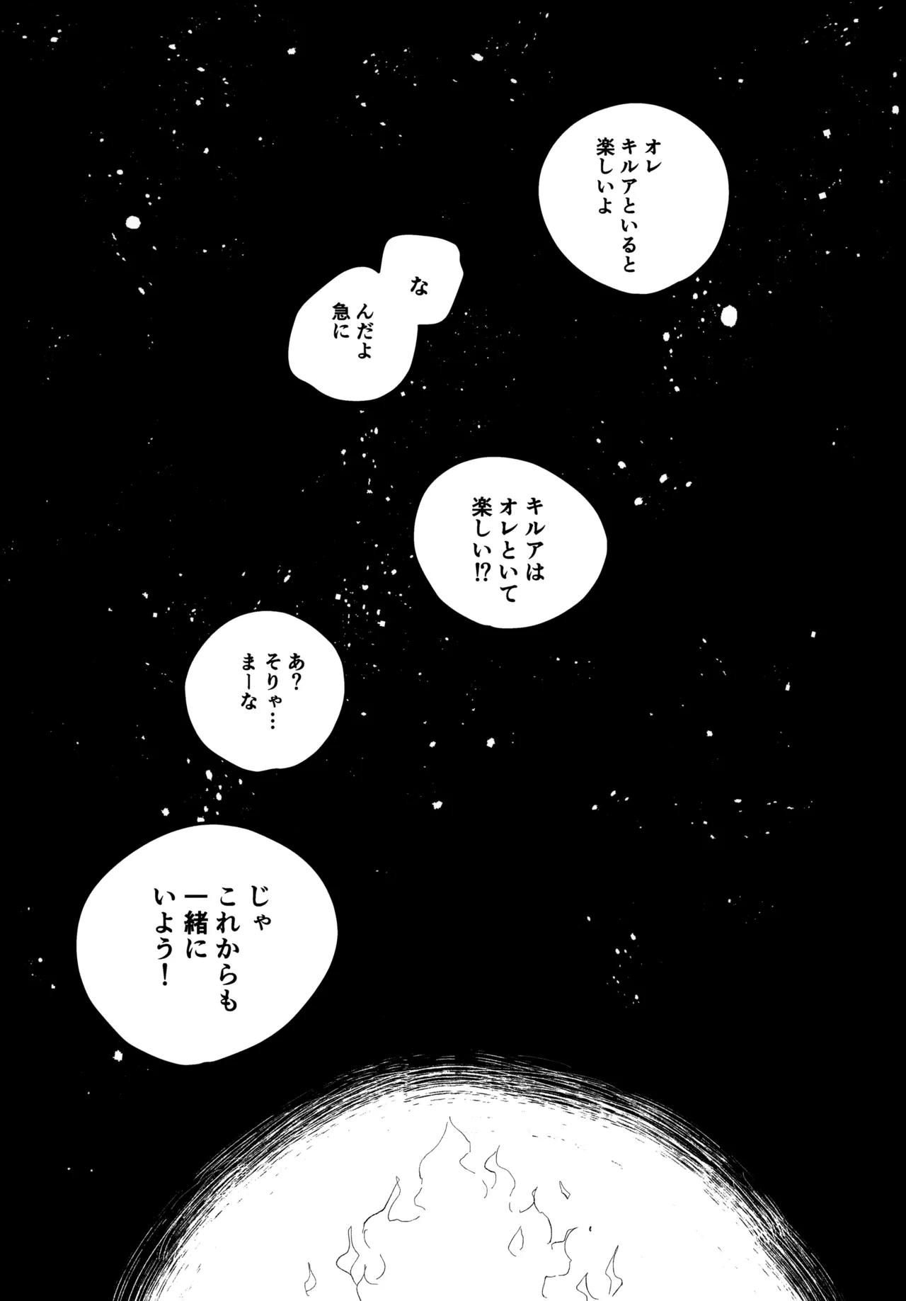 Mou Ichido Yoake no Umi o Mi ni Ikou page 44 featuring gon freecss hunter x hunter parody - yaoi males only hentai manga - read online free