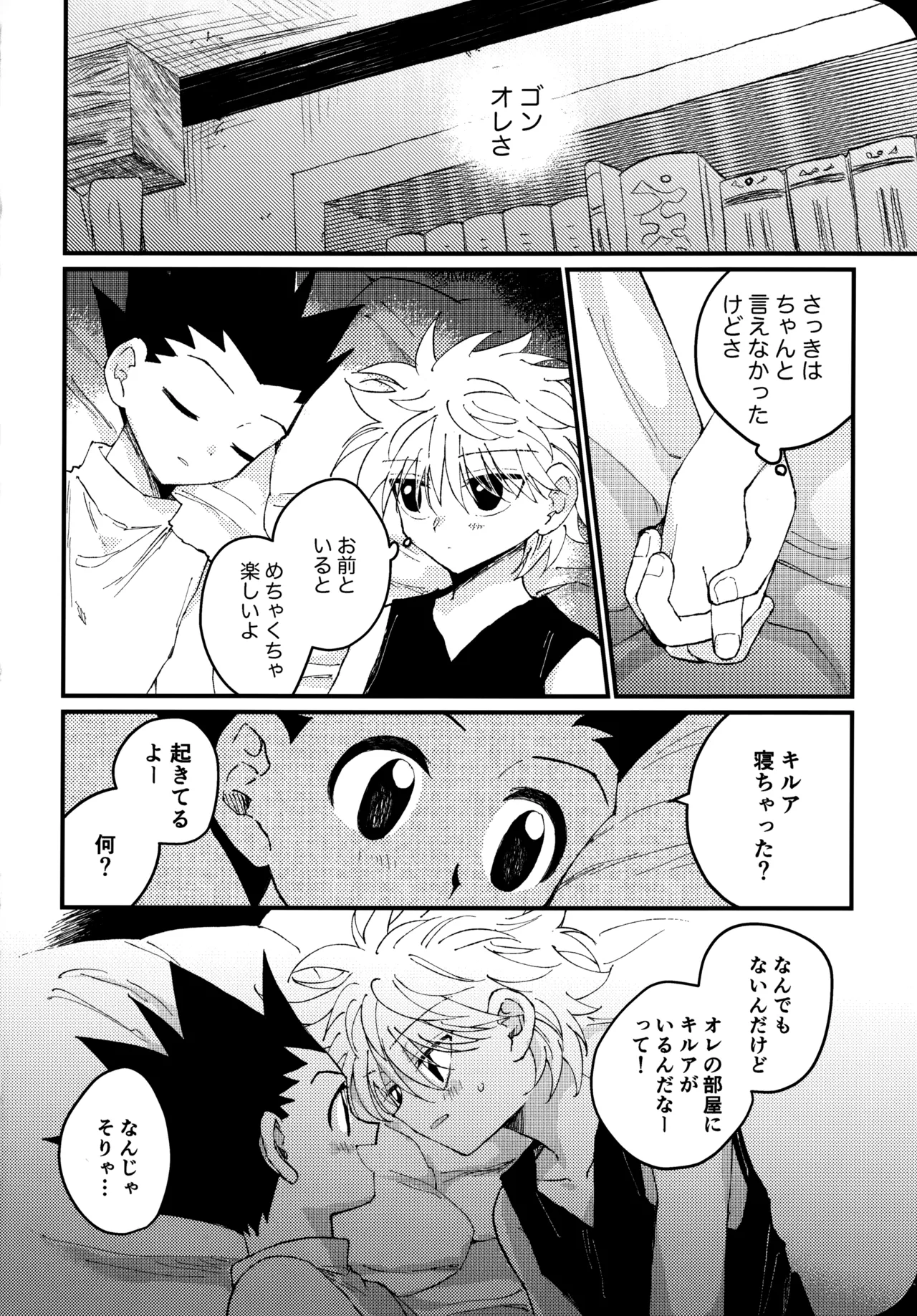 Mou Ichido Yoake no Umi o Mi ni Ikou page 45 featuring gon freecss hunter x hunter parody - males only yaoi hentai manga - read online free