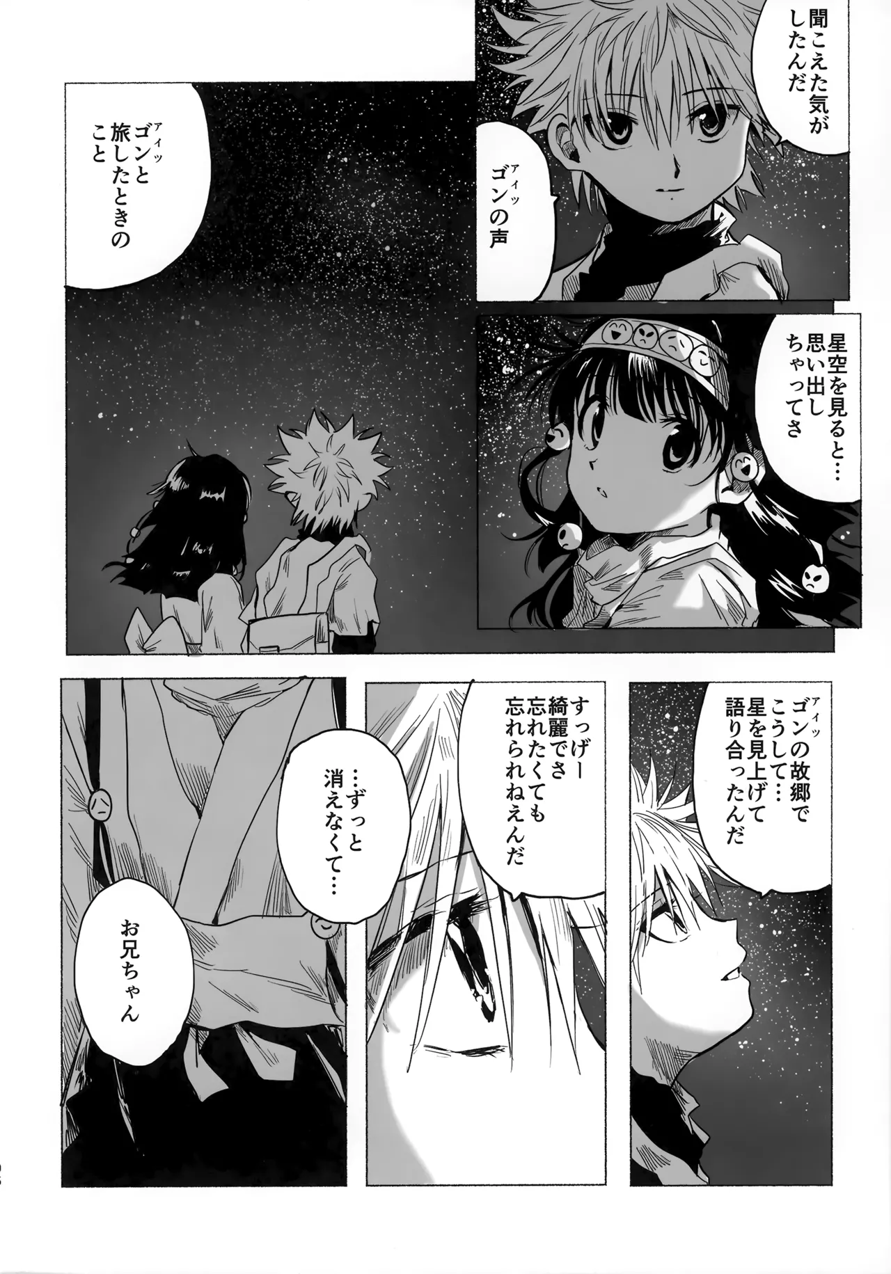 Hoshi no Mahoroba page 105 featuring gon freecss hunter x hunter parody - yaoi males only hentai manga - read online free