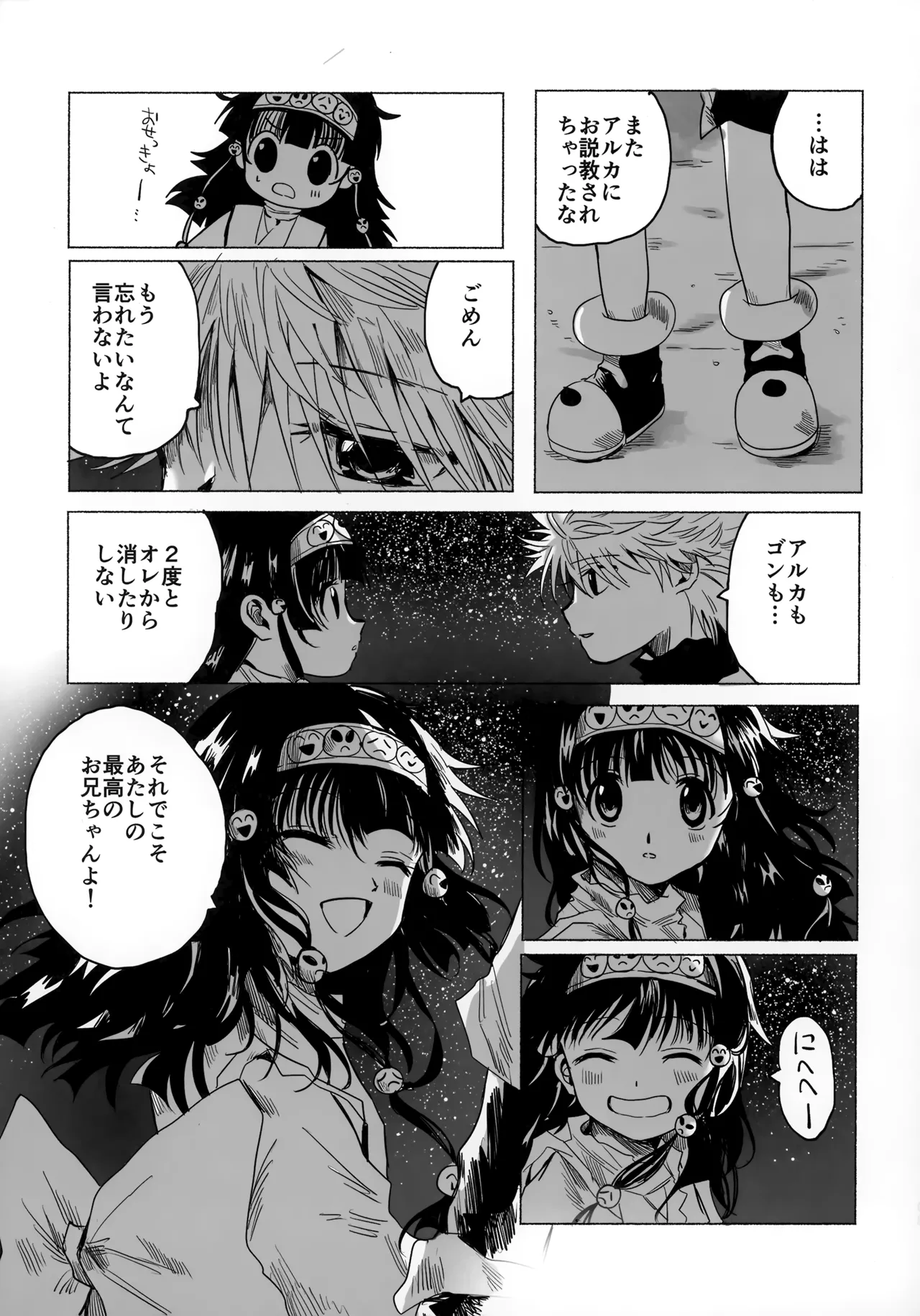 Hoshi no Mahoroba page 108 featuring gon freecss hunter x hunter parody - males only yaoi hentai manga - read online free