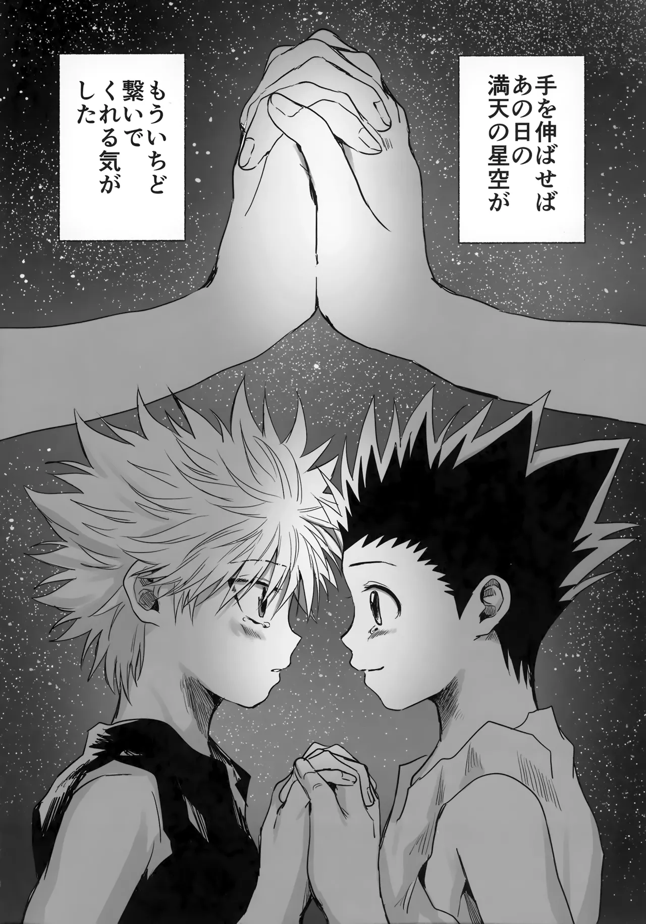 Hoshi no Mahoroba - Page 117