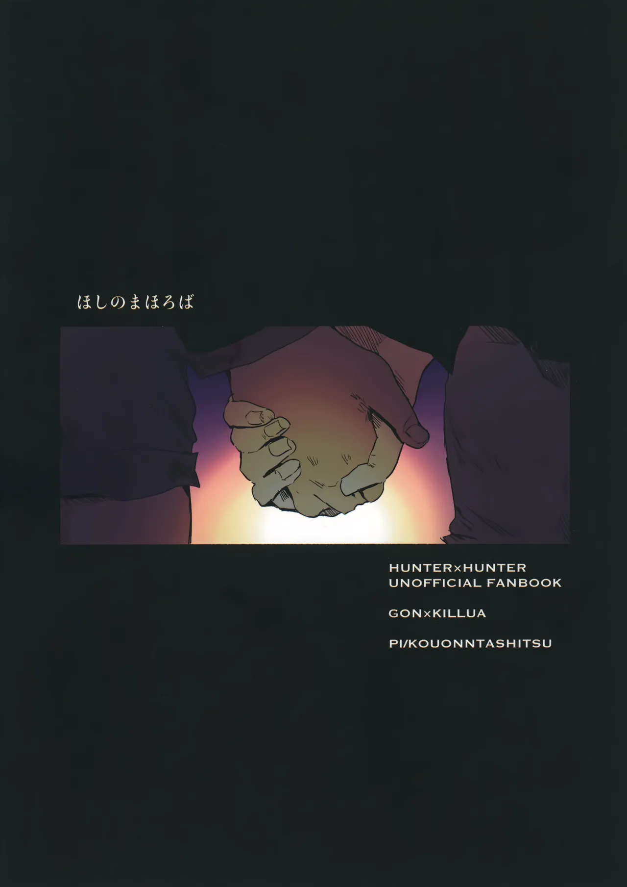 Hoshi no Mahoroba page 122 featuring gon freecss hunter x hunter parody - males only yaoi hentai manga - read online free