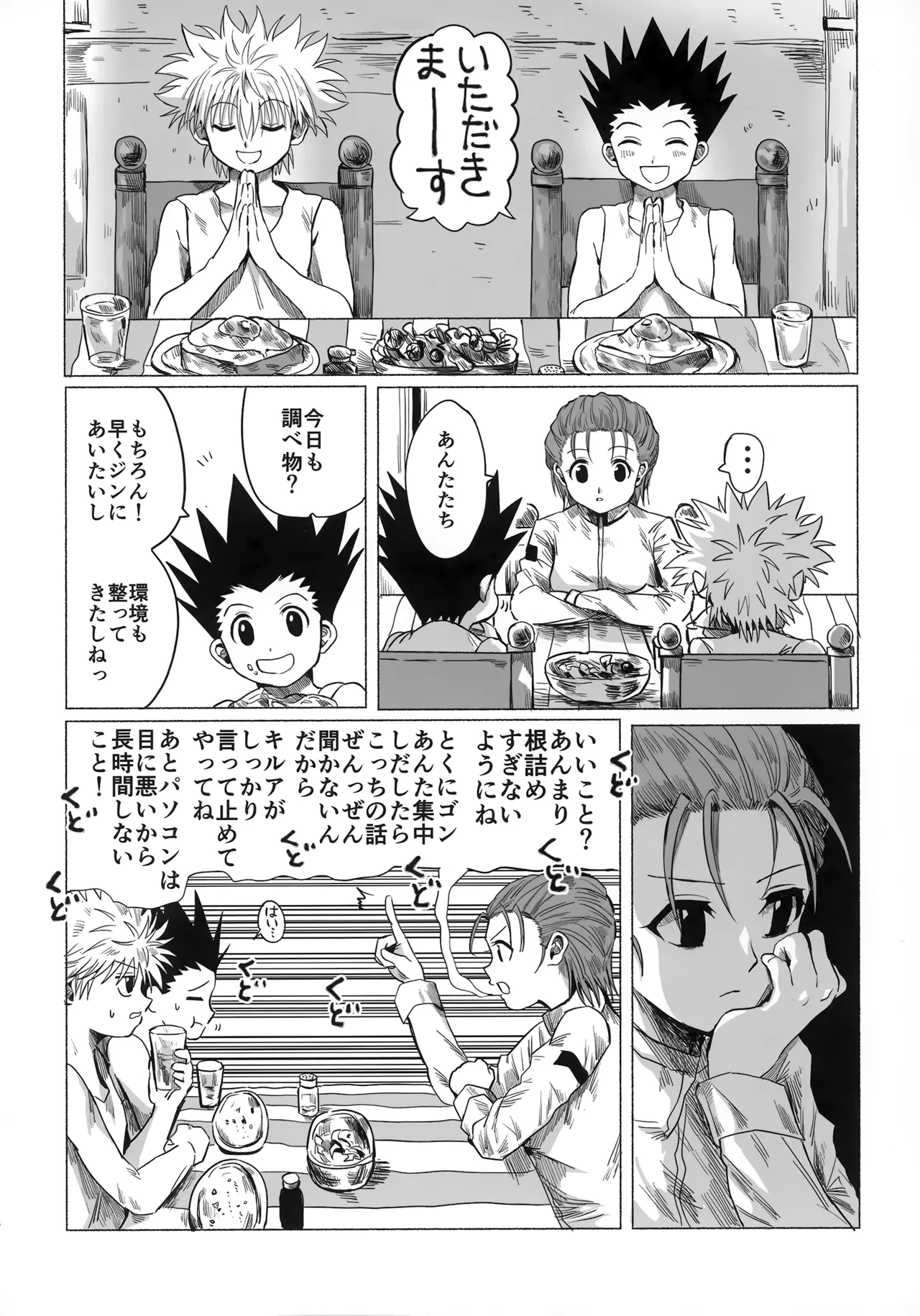 Hoshi no Mahoroba page 17 featuring gon freecss hunter x hunter parody - yaoi males only hentai manga - read online free