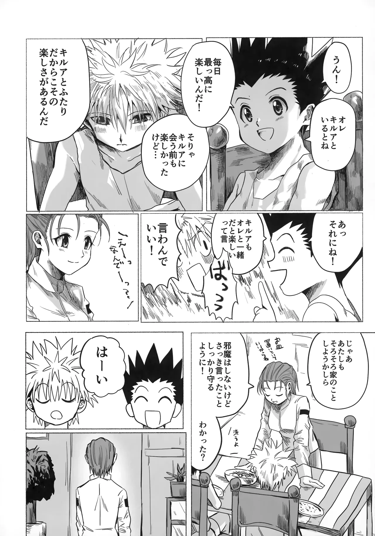 Hoshi no Mahoroba page 19 featuring gon freecss hunter x hunter parody - yaoi males only hentai manga - read online free