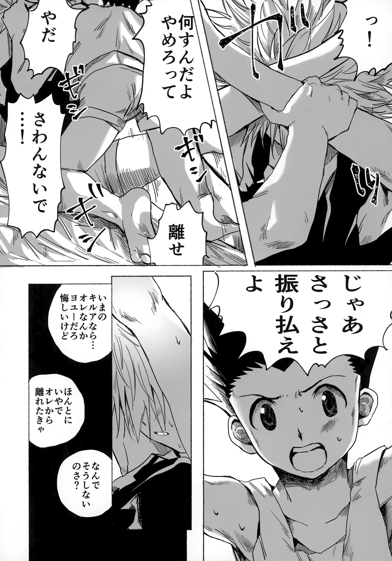 Hoshi no Mahoroba page 59 featuring gon freecss hunter x hunter parody - yaoi males only hentai manga - read online free