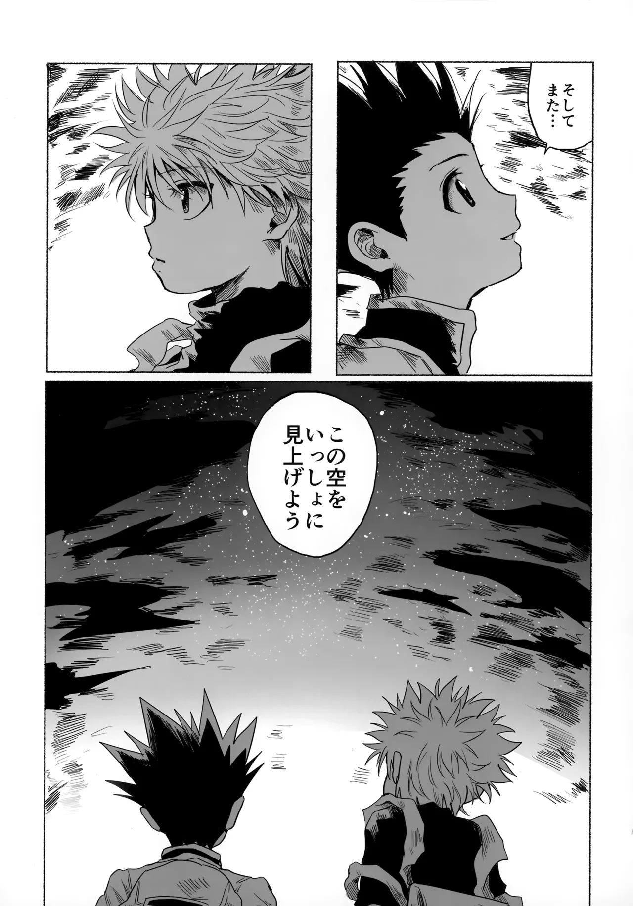 Hoshi no Mahoroba page 82 featuring gon freecss hunter x hunter parody - males only yaoi hentai manga - read online free