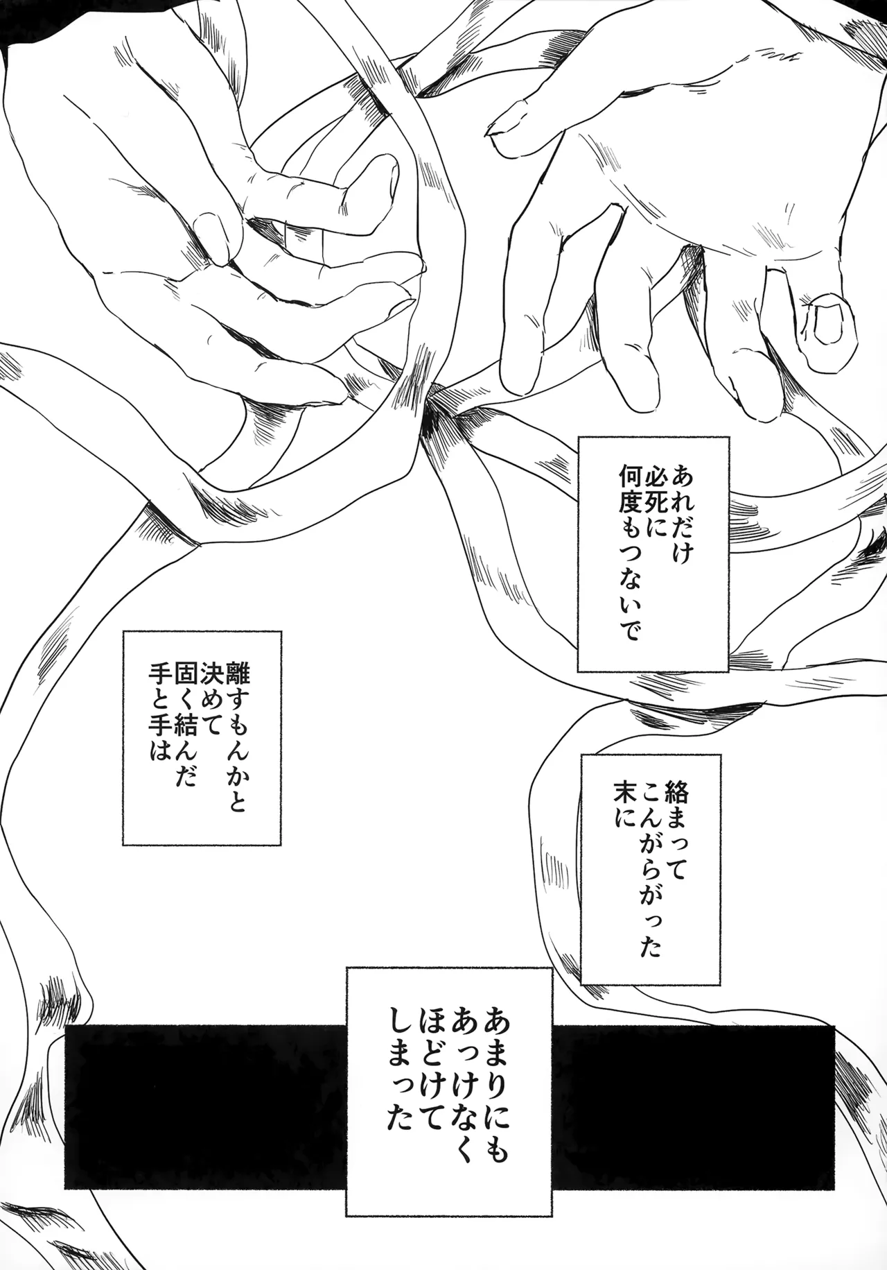 Hoshi no Mahoroba page 88 featuring gon freecss hunter x hunter parody - males only yaoi hentai manga - read online free