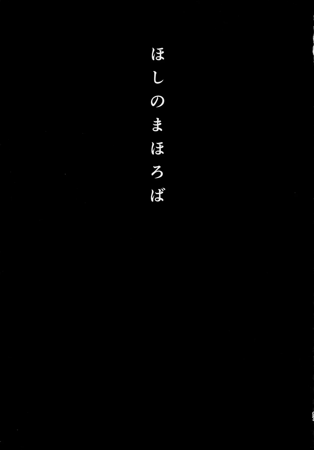 Hoshi no Mahoroba page 96 featuring gon freecss hunter x hunter parody - yaoi males only hentai manga - read online free