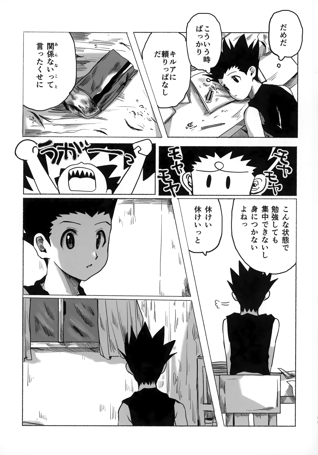Hoshi no Mahoroba page 98 featuring gon freecss hunter x hunter parody - yaoi males only hentai manga - read online free