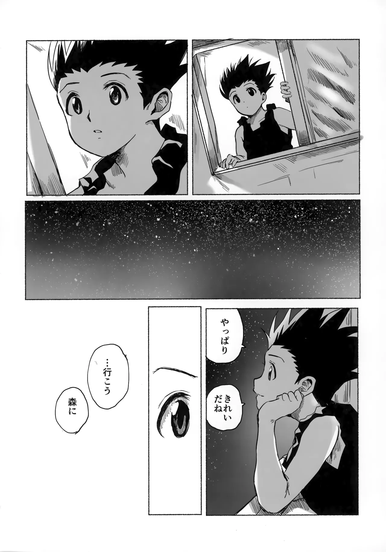 Hoshi no Mahoroba page 99 featuring gon freecss hunter x hunter parody - males only yaoi hentai manga - read online free